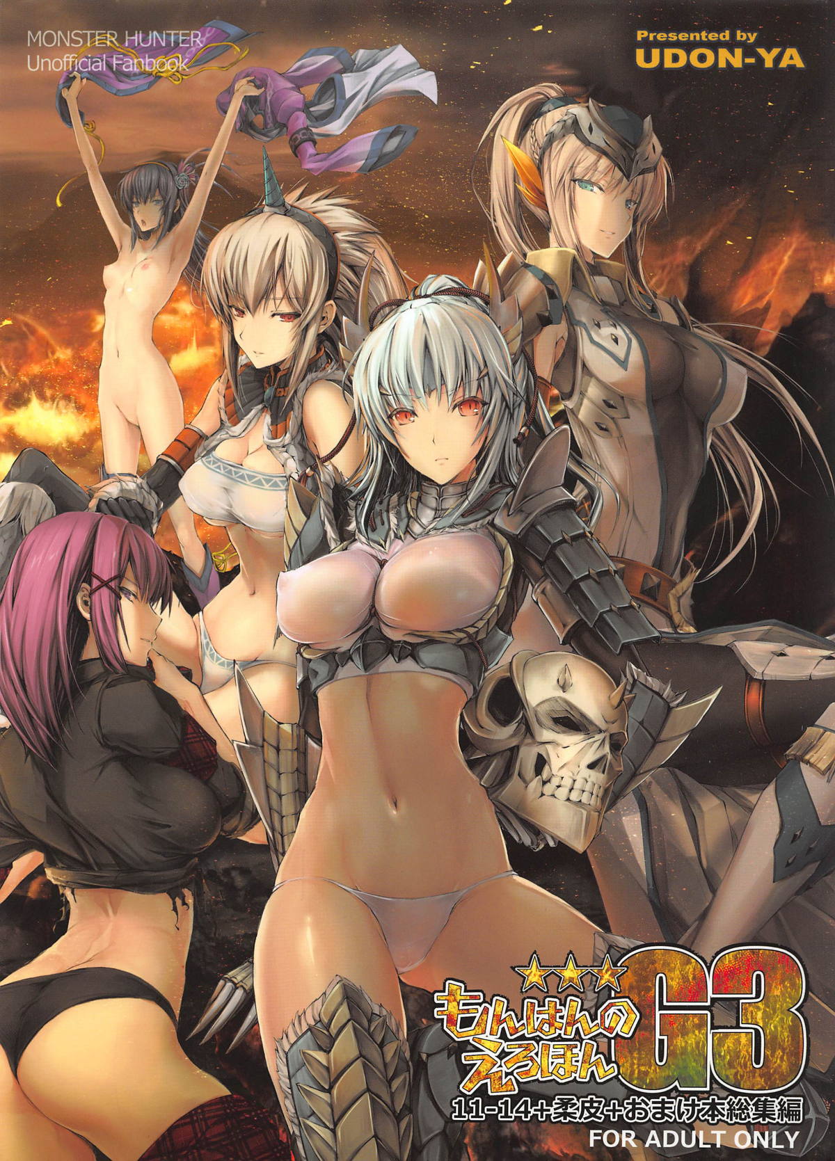 C89 うどんや 鬼月あるちゅ、zan もんはんのえろほんg3 11→14+柔皮+おまけ本総集編 モンスターハンター