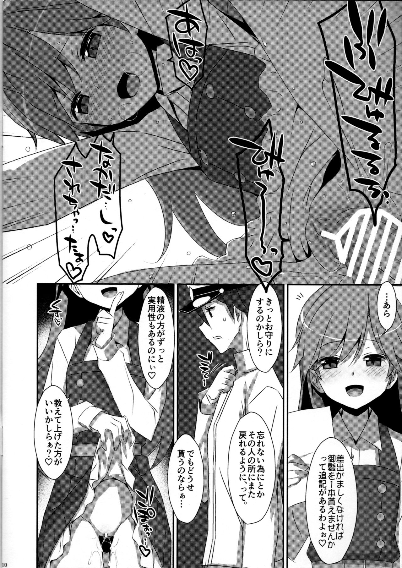 (C93) [TIES (タケイオーキ)] Admiral Is Mine 2 (艦隊これくしょん -艦これ-)