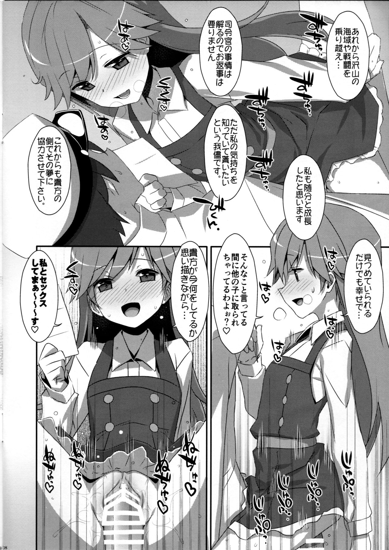 (C93) [TIES (タケイオーキ)] Admiral Is Mine 2 (艦隊これくしょん -艦これ-)