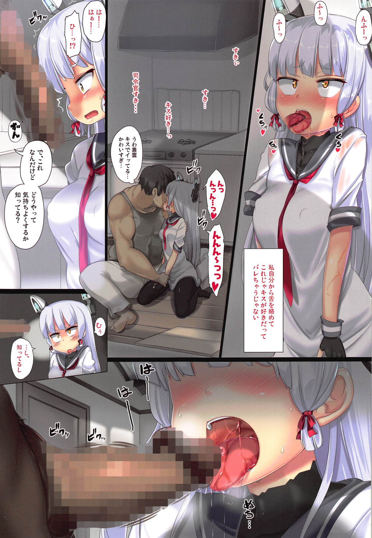 (C94) [風道屋 (まもウィリアムズ)] むらくもあぱーと (艦隊これくしょん -艦これ-)