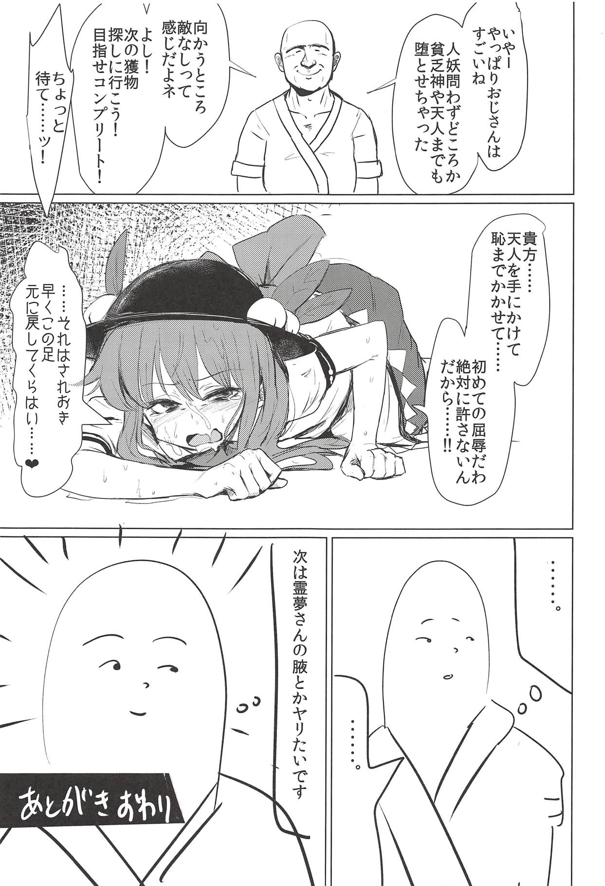 (例大祭15) [水中ホワイト (かるぴ)] 局所的感度3000倍少女開発 (東方Project)