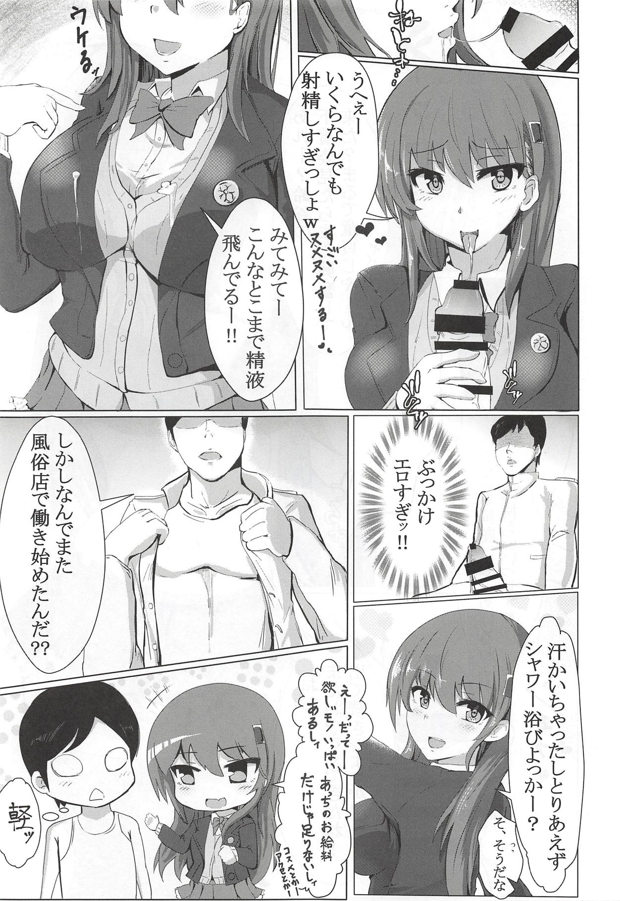 (C94) [ヴィヴィ堂 (クマ作民三)] デリヘル鈴谷とどーする?何する? (艦隊これくしょん -艦これ-)