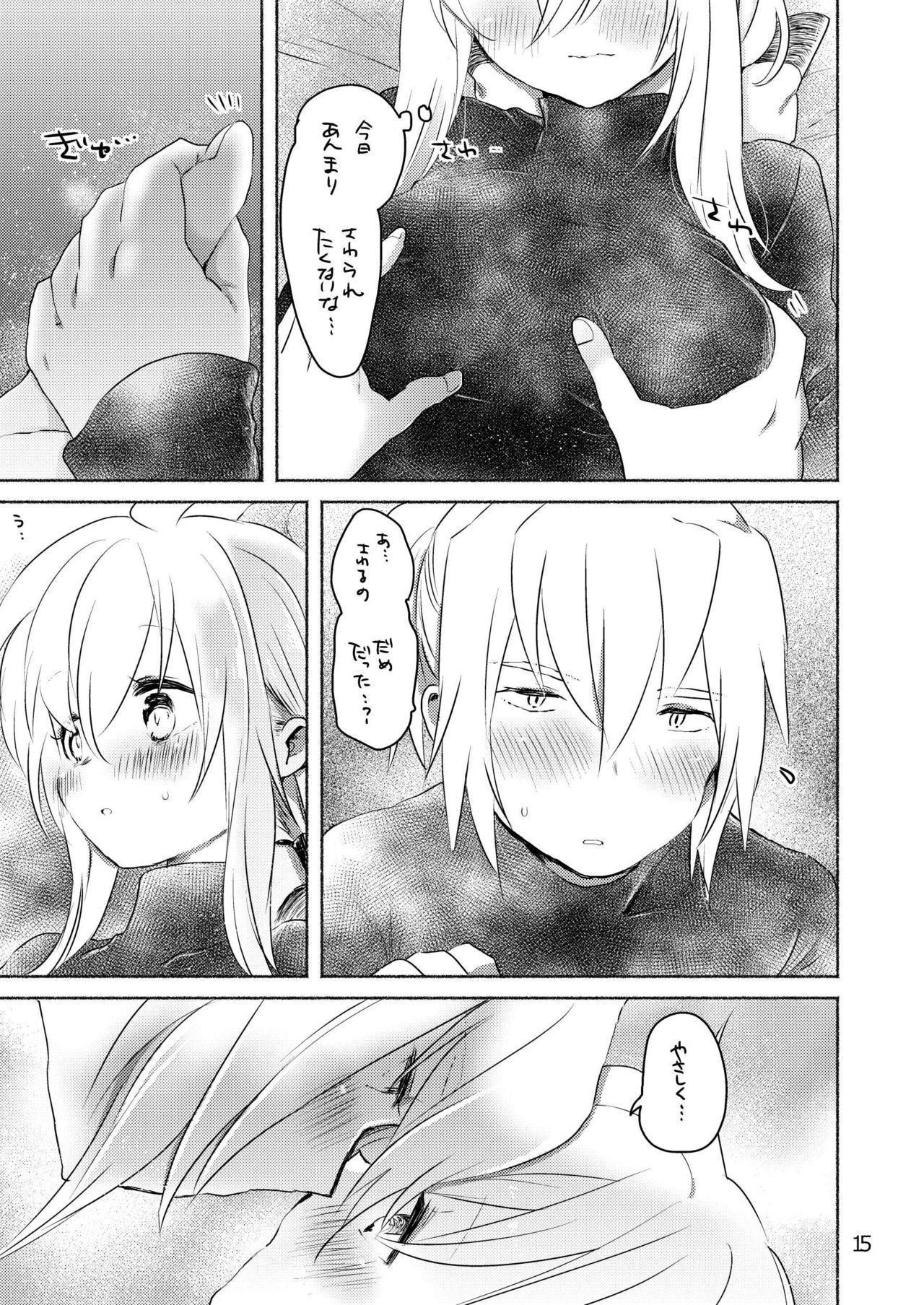 [we53] 寒くて熱い (VOCALOID) [DL版]
