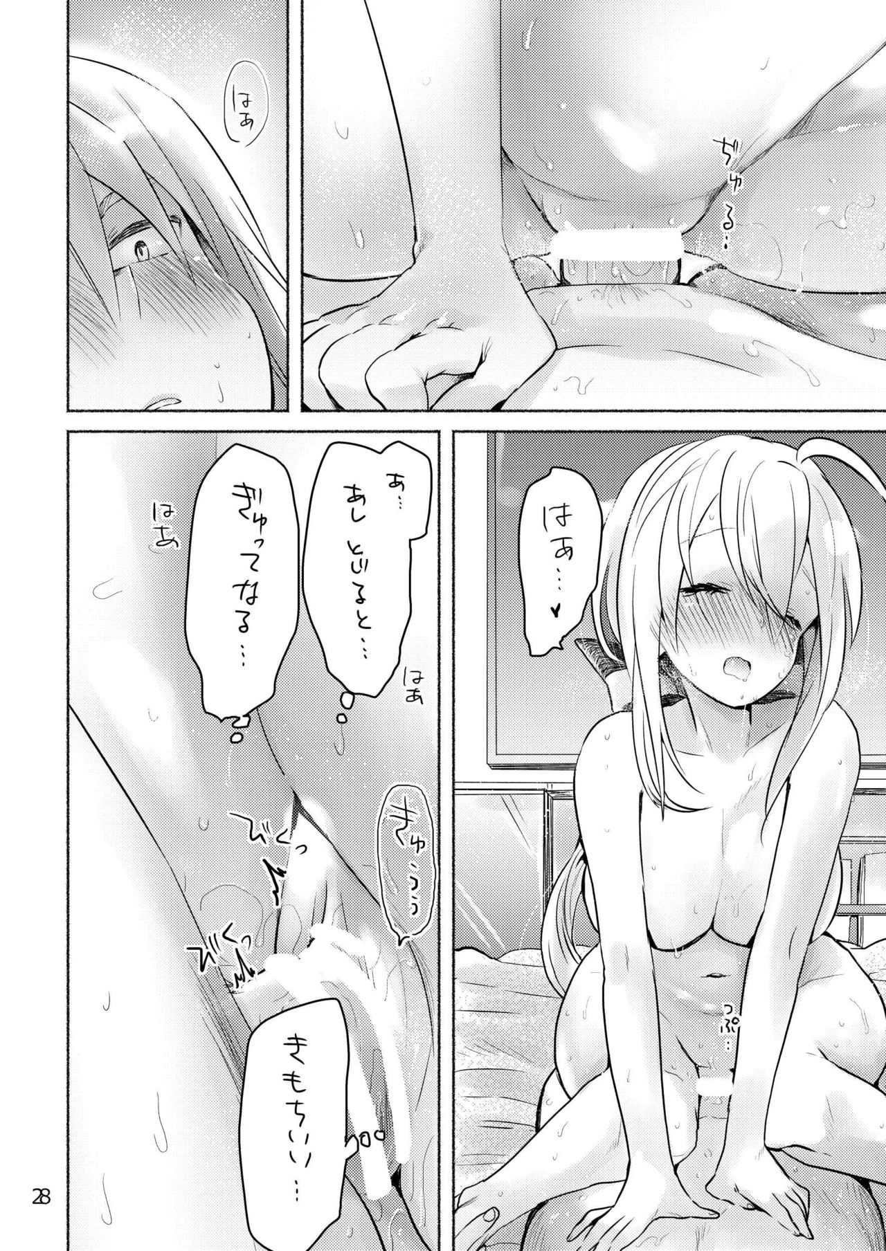 [we53] 寒くて熱い (VOCALOID) [DL版]