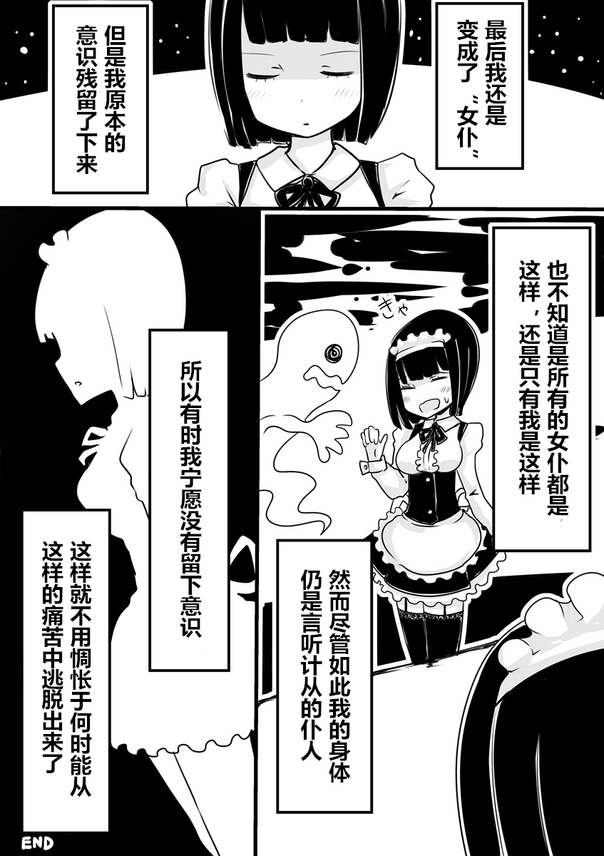 [むらさきにゃんこバー (ヴァエ)] メイドの皮 [中国翻訳]