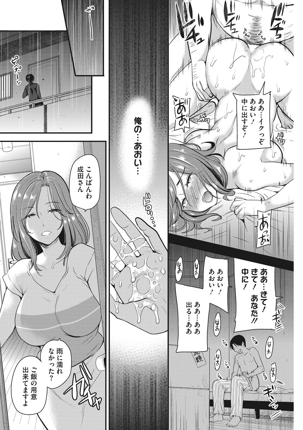 [シュガーミルク] 堕妻日記 [DL版]