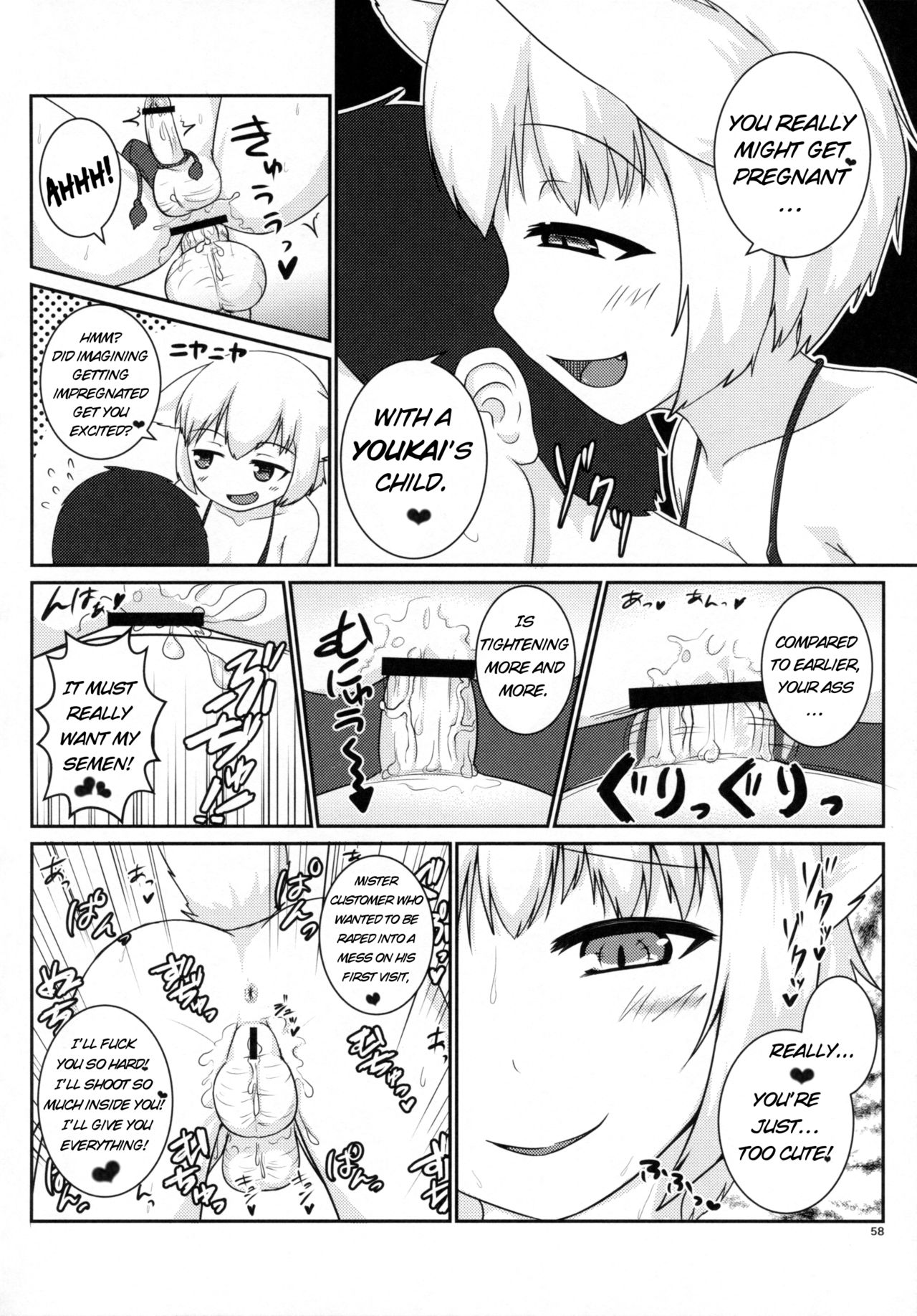 (C88) [とびひざげり (よろず)] 種付けお姉さんと愉快な前立腺 (東方Project) [英訳] [ページ欠落]