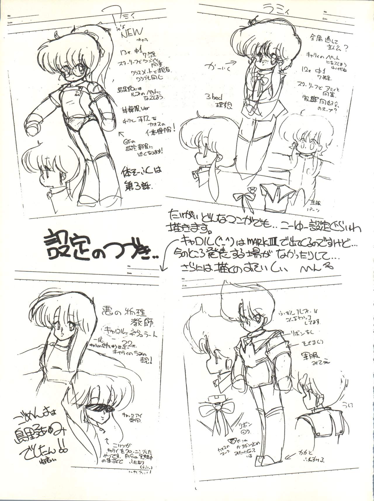 (C38) [リトル・マーメイド編集部、Studio 7 (よろず)] 小娘 クーニャン (よろず)
