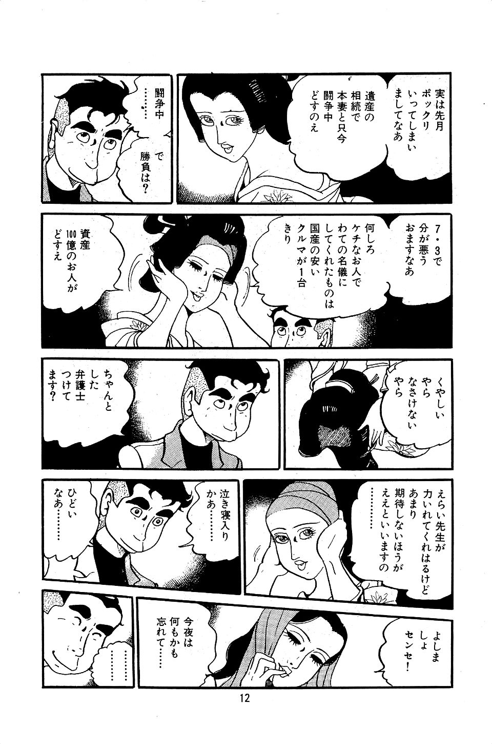 [中野ゆう] ペット先生