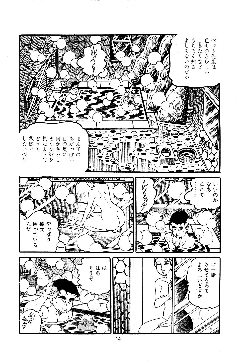 [中野ゆう] ペット先生