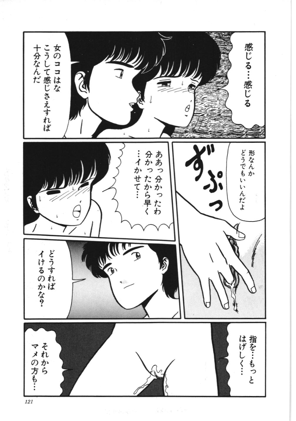 [香野舞]危険なおまじない