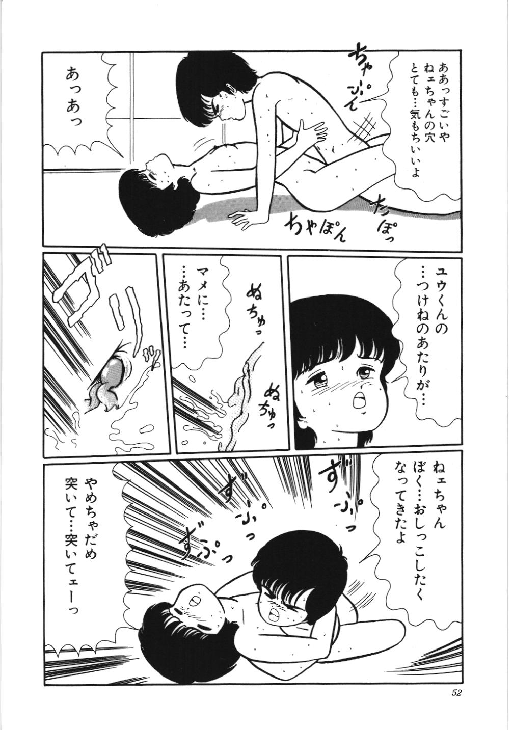 [香野舞]危険なおまじない