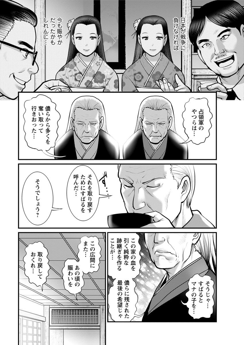 [彩画堂] マナさんと母屋を離れて… 第1-2, 4話 [DL版]