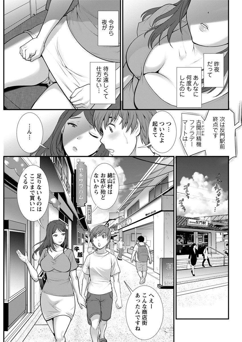 [彩画堂] マナさんと母屋を離れて… 第1-2, 4話 [DL版]