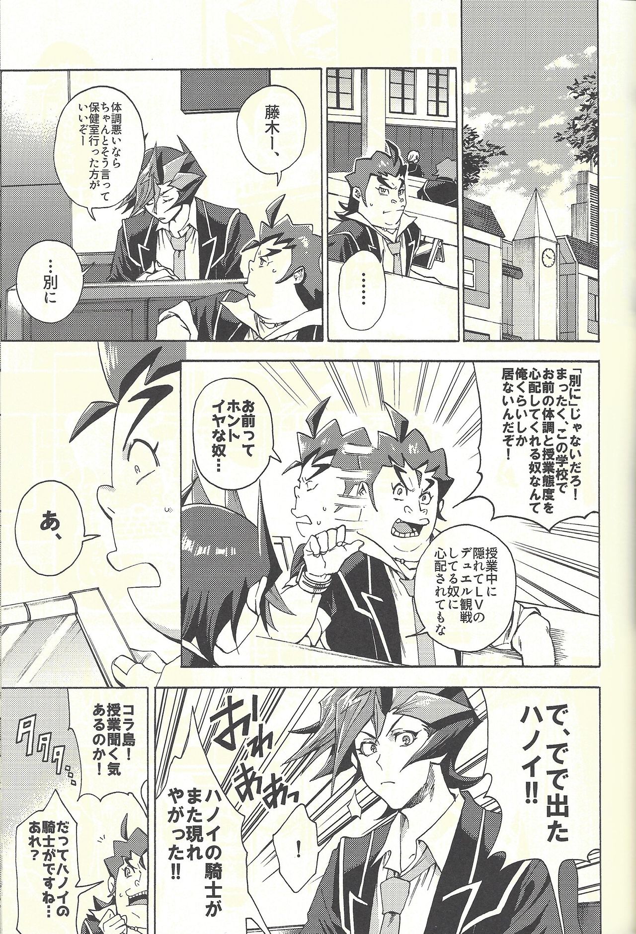 (俺の☆ターン5) [KBR (かびりんご)] 見ないでくれ草薙さん (遊☆戯☆王VRAINS)