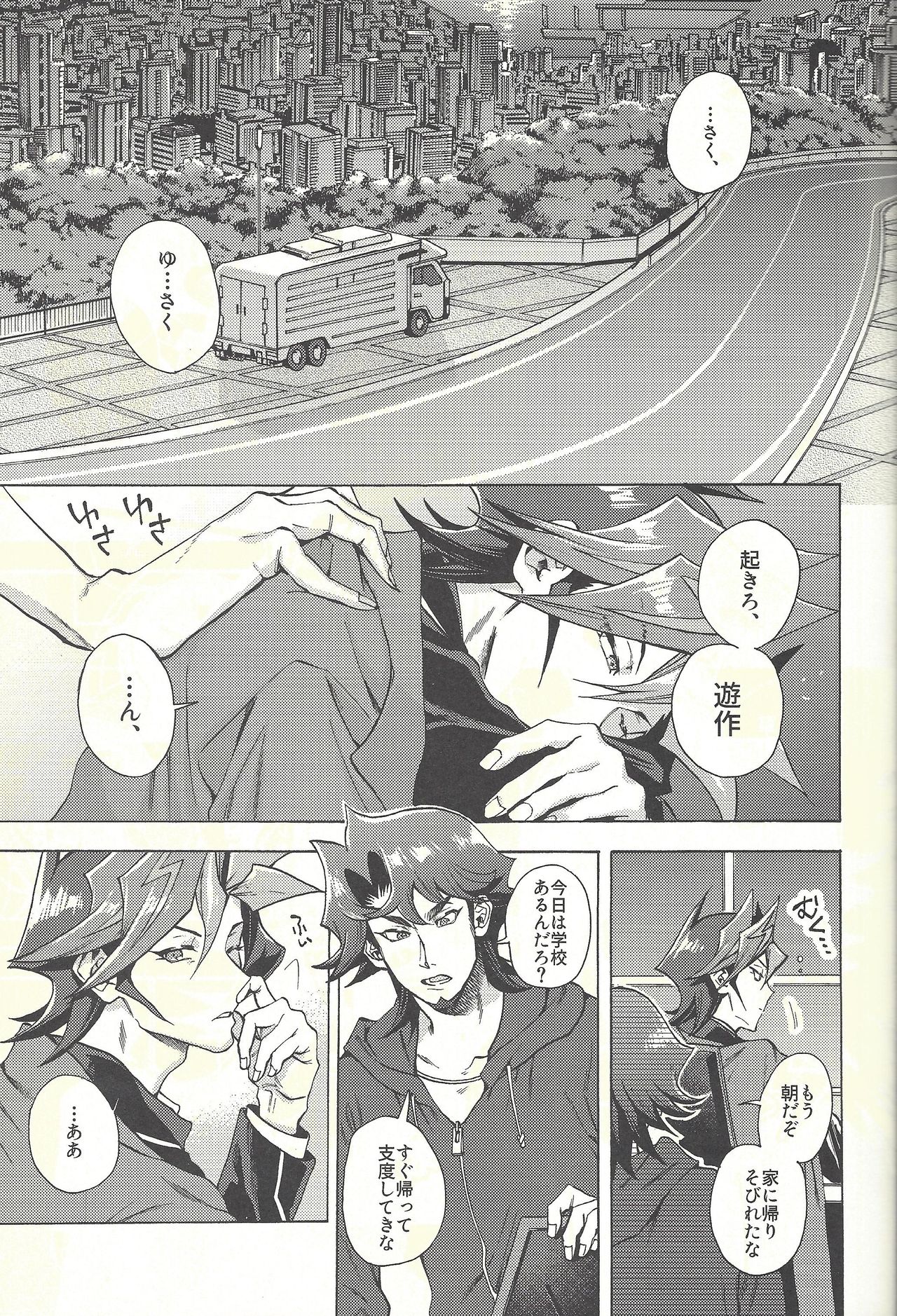 (俺の☆ターン5) [KBR (かびりんご)] 見ないでくれ草薙さん (遊☆戯☆王VRAINS)