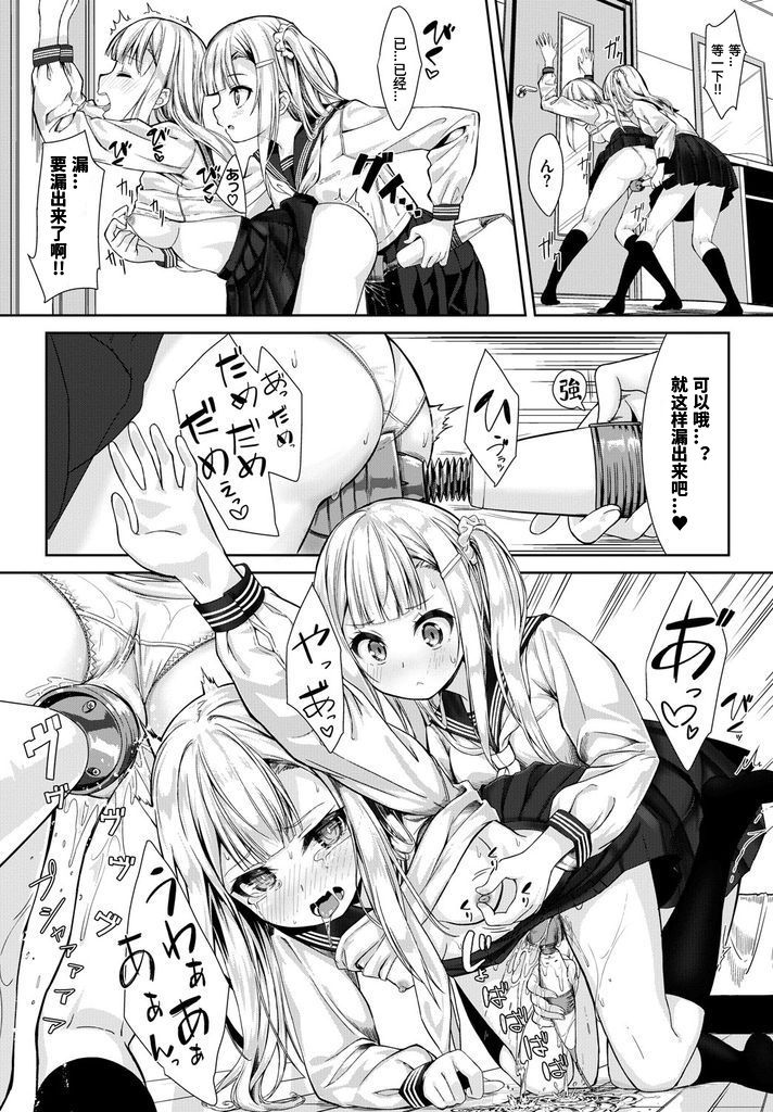 [ぬんぬ] めにーめにーしすたーず (COMIC BAVEL 2018年10月号) [中国翻訳] [DL版]