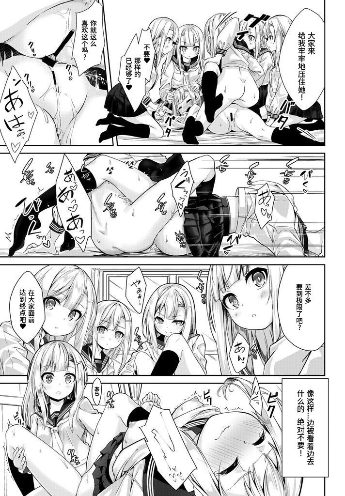 [ぬんぬ] めにーめにーしすたーず (COMIC BAVEL 2018年10月号) [中国翻訳] [DL版]