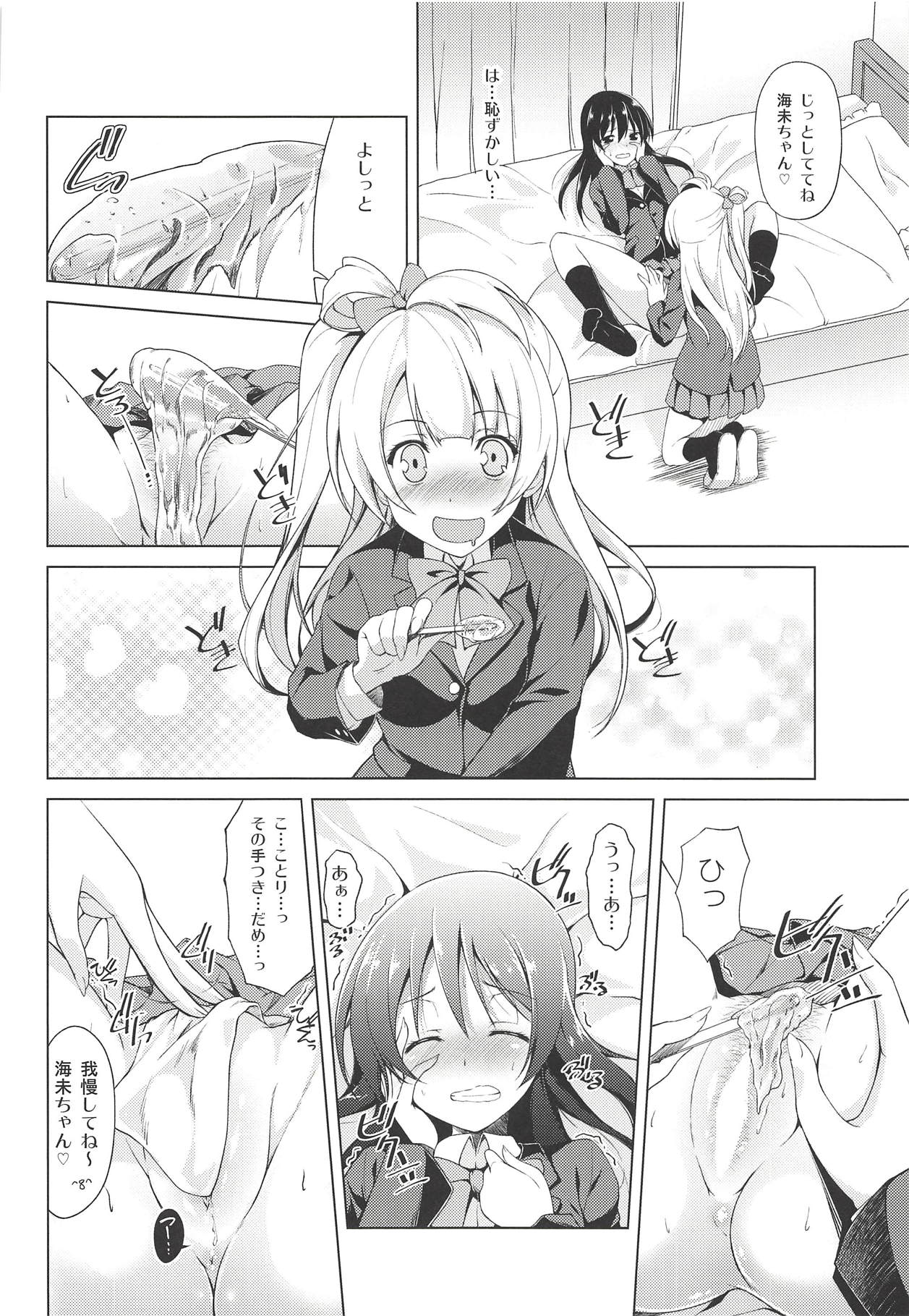 (C85) [ムラムラPOCKY、しのしの (カスミ、しのはらしのめ)] マシュマロミスチーフ (ラブライブ!)