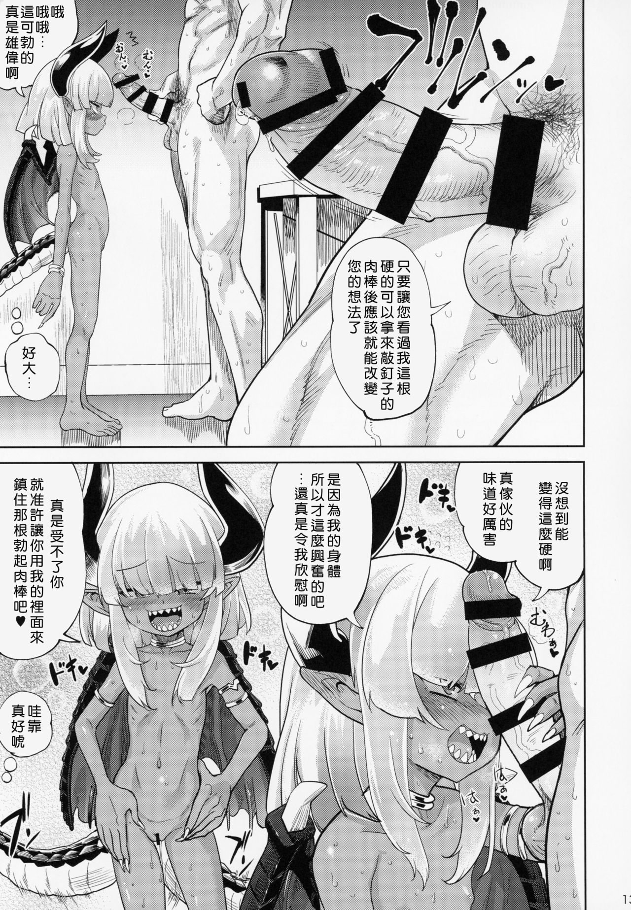 (C94) [D-Baird (Beなんとか)] ファンとオフパコしてしまった 自宅凸され編 [中国翻訳]