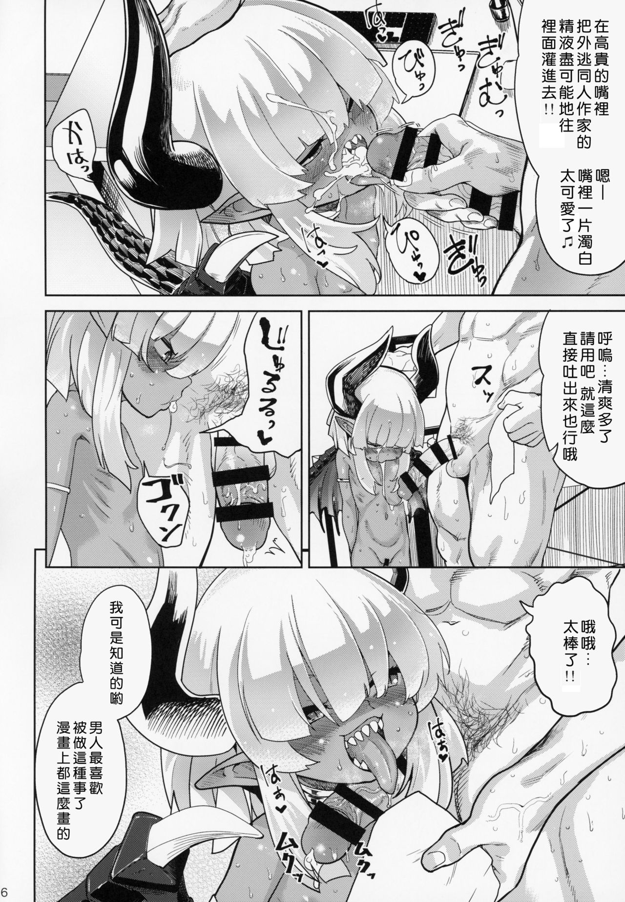 (C94) [D-Baird (Beなんとか)] ファンとオフパコしてしまった 自宅凸され編 [中国翻訳]