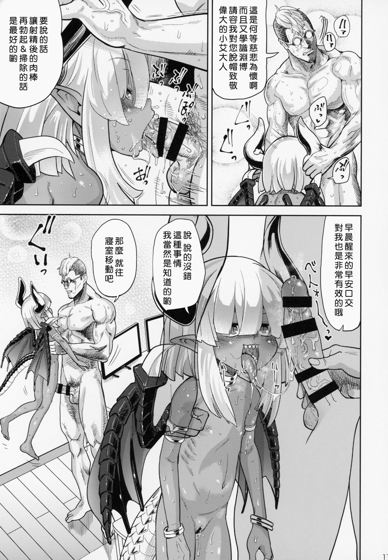 (C94) [D-Baird (Beなんとか)] ファンとオフパコしてしまった 自宅凸され編 [中国翻訳]