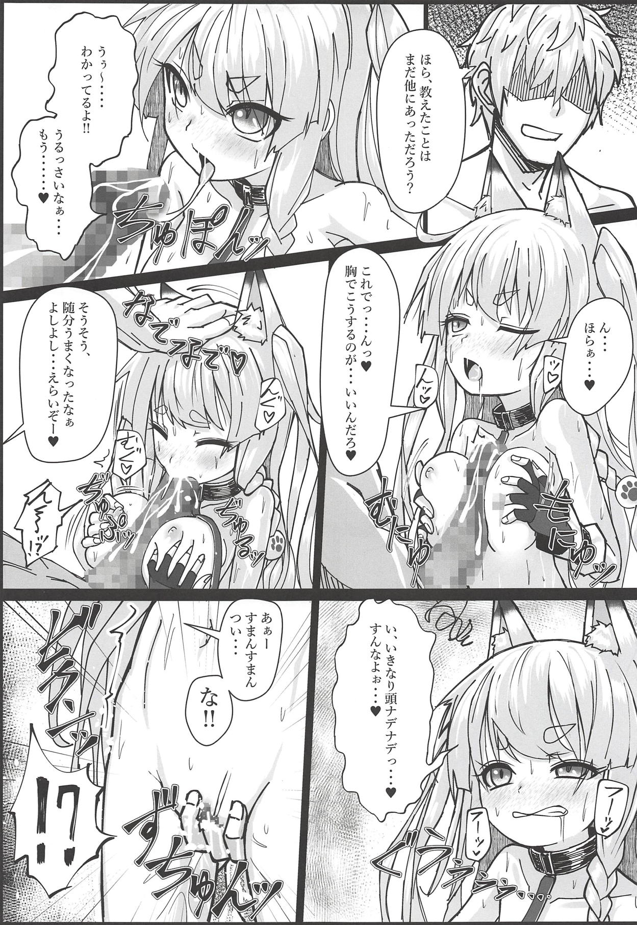 (C94) [スタイリッシュ丸投げ (パトリシア)] しきかぁん・・・♥おまた・・・さわってぇ・・・♥ (アズールレーン)