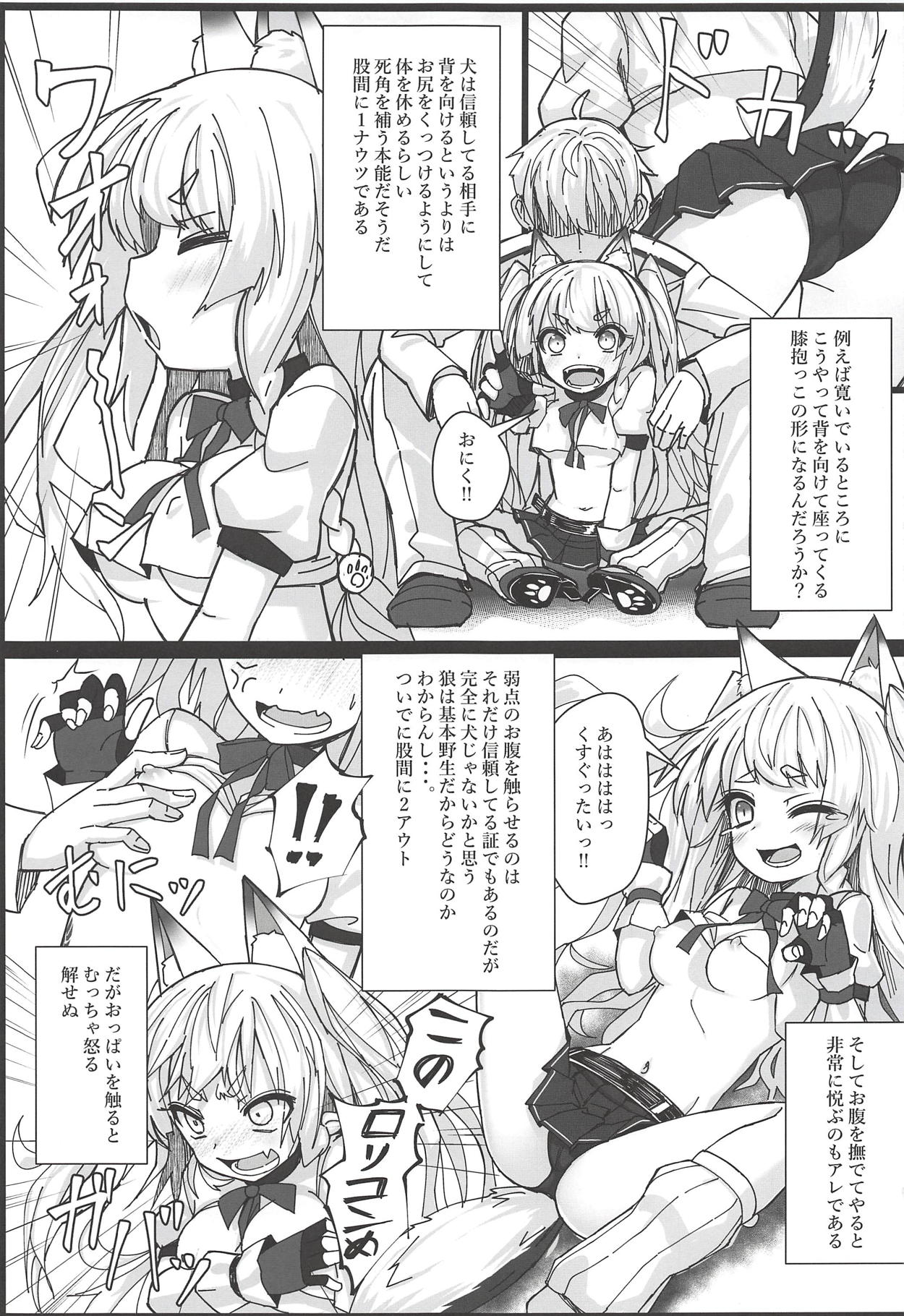 (C94) [スタイリッシュ丸投げ (パトリシア)] しきかぁん・・・♥おまた・・・さわってぇ・・・♥ (アズールレーン)