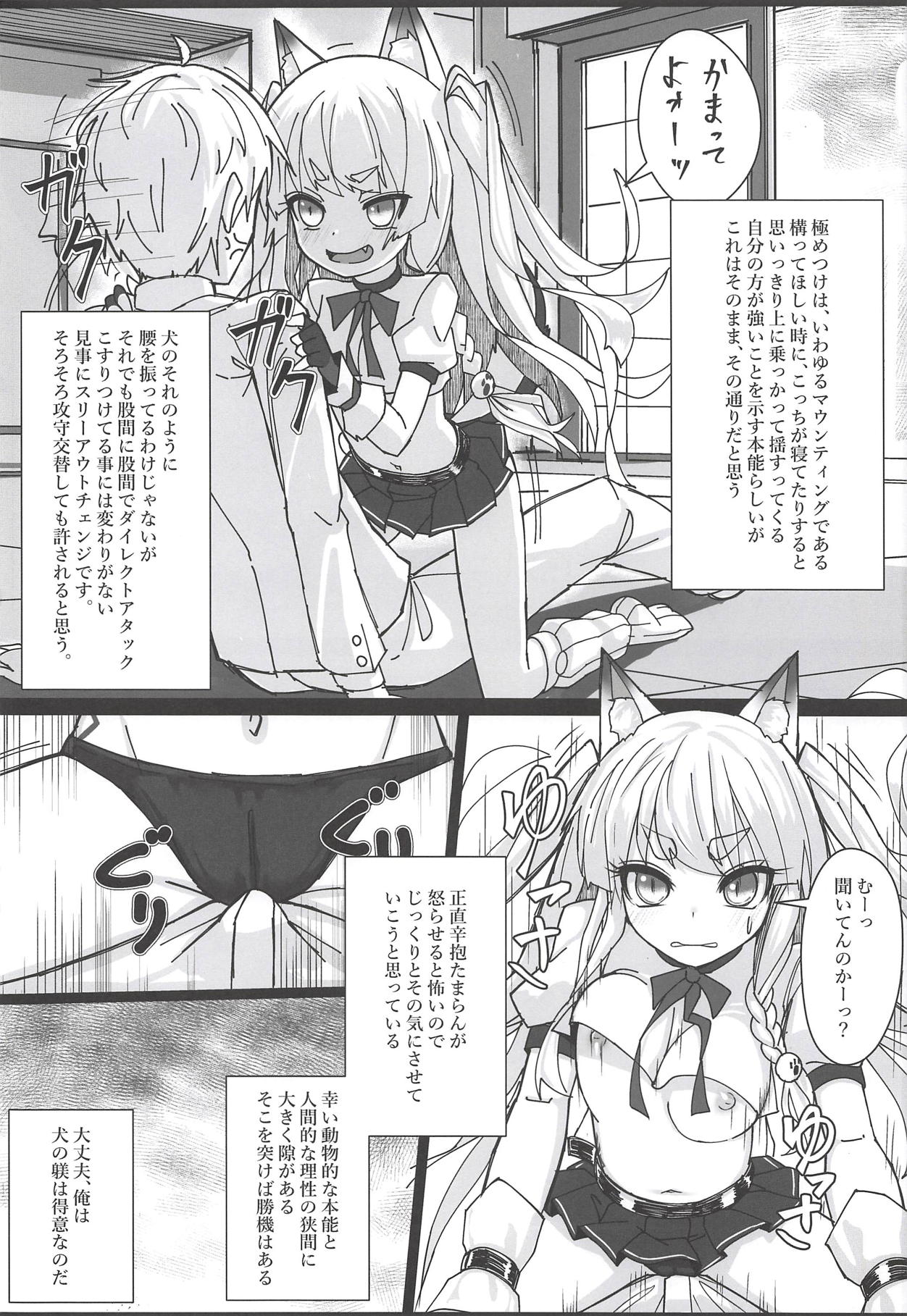 (C94) [スタイリッシュ丸投げ (パトリシア)] しきかぁん・・・♥おまた・・・さわってぇ・・・♥ (アズールレーン)