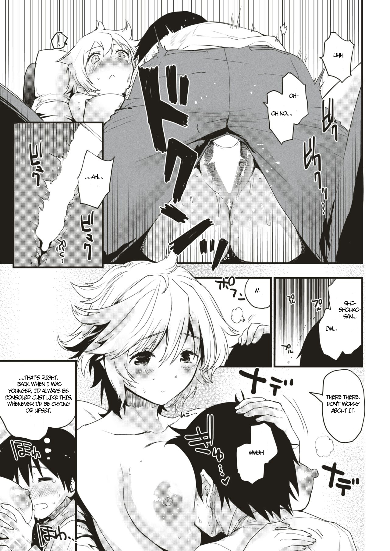 [もず] ものぐさおねえさん (COMIC 快楽天 2018年12月号) [英訳] [DL版]