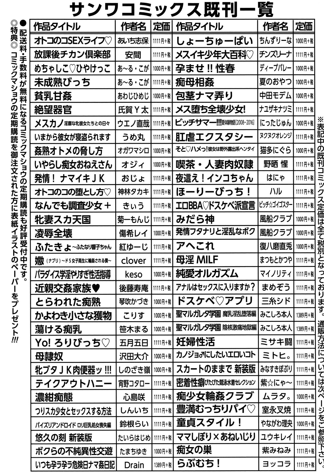 [内東ぐら] 純情痴女びっち