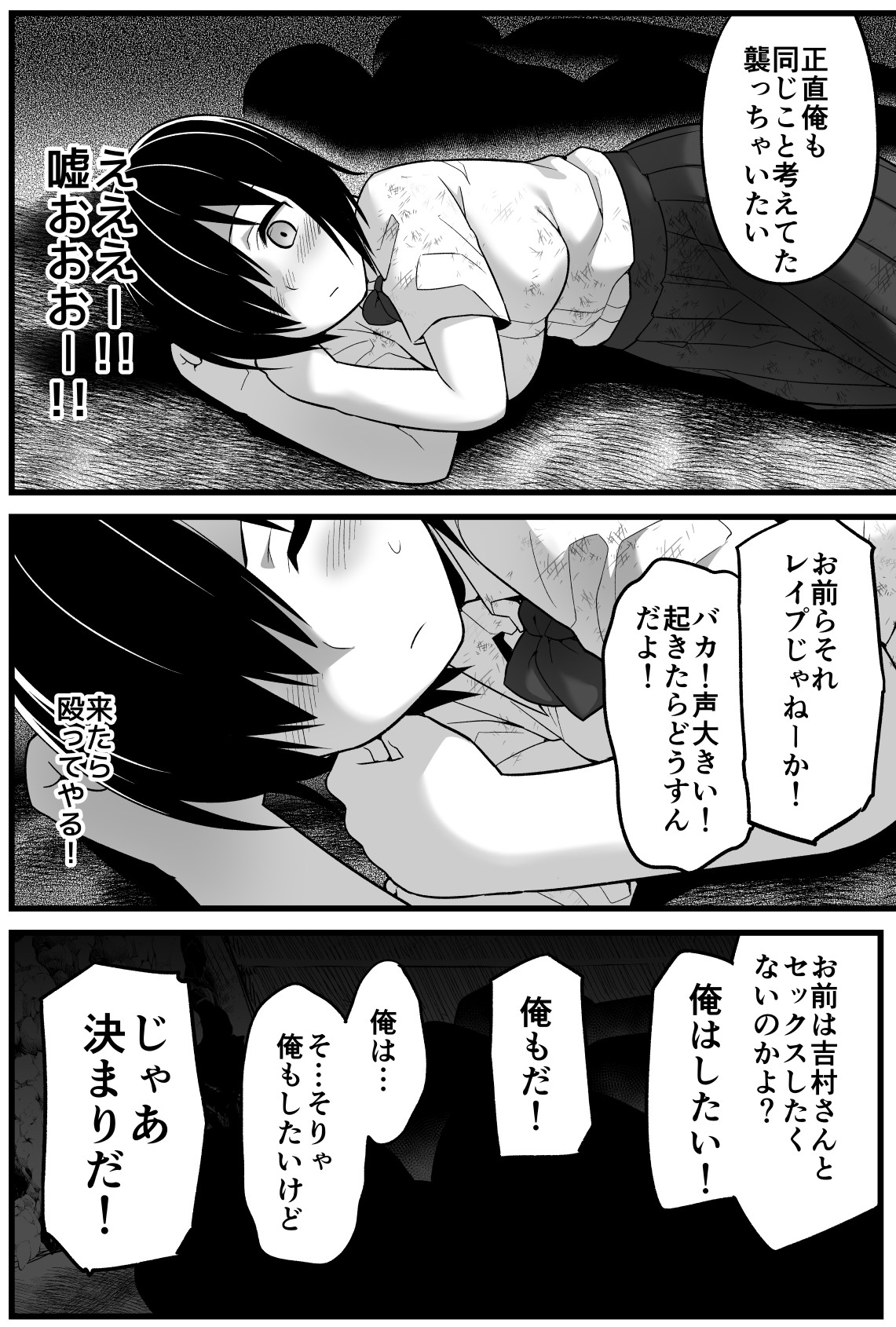 [トイレ籠] 無人島JK！ちょろいよ吉村さん！ 1～ぬけがけ寝取り編～