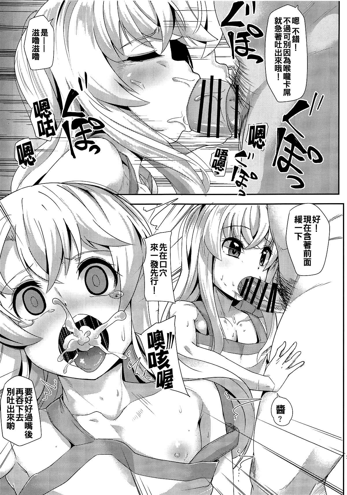 [X仮歯 (暗黒えむ将軍)] かしこいミーシャちゃん (うちのメイドがウザすぎる!) [中国翻訳]