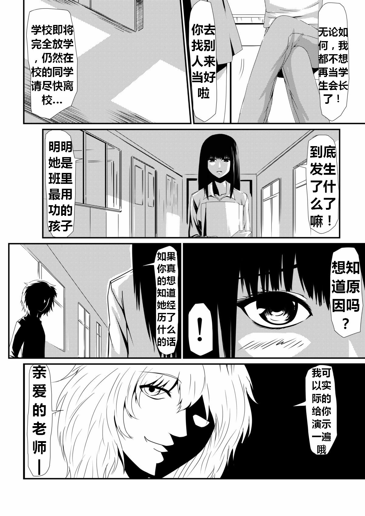 [三毛蔵亭] 魔性のチン〇を持つ少年