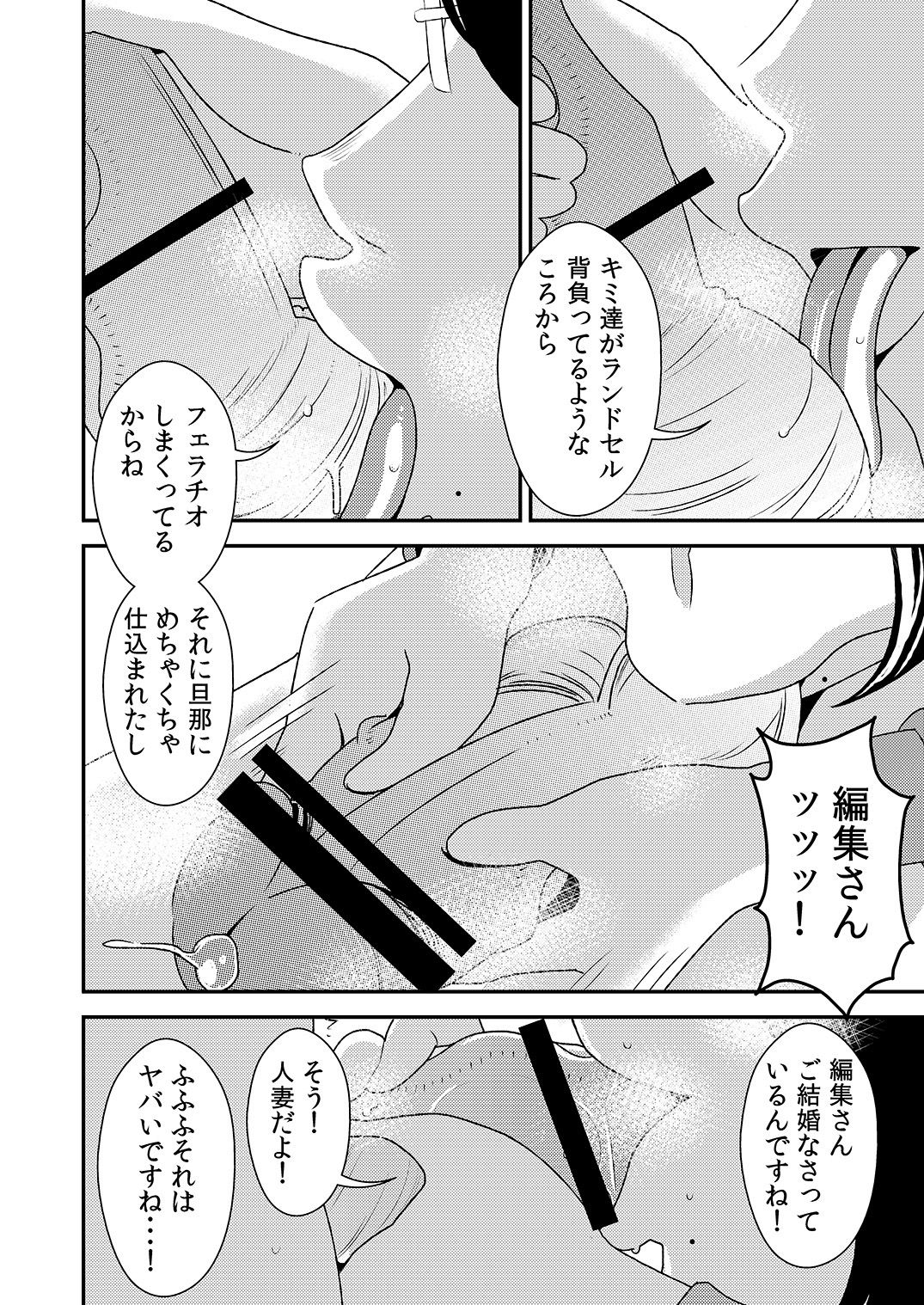 [男の子と女の子 (ササキサキ)] 憧れの先輩に ～ふたりのビッチ地獄!～