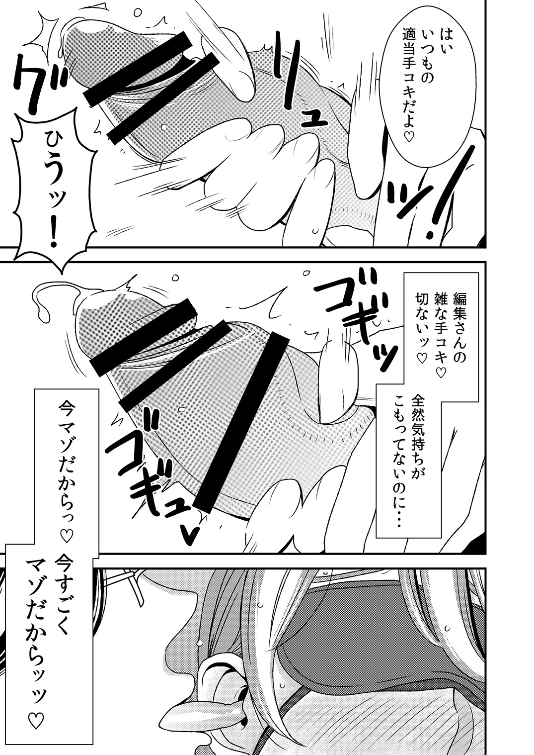 [男の子と女の子 (ササキサキ)] 憧れの先輩に ～ふたりのビッチ地獄!～