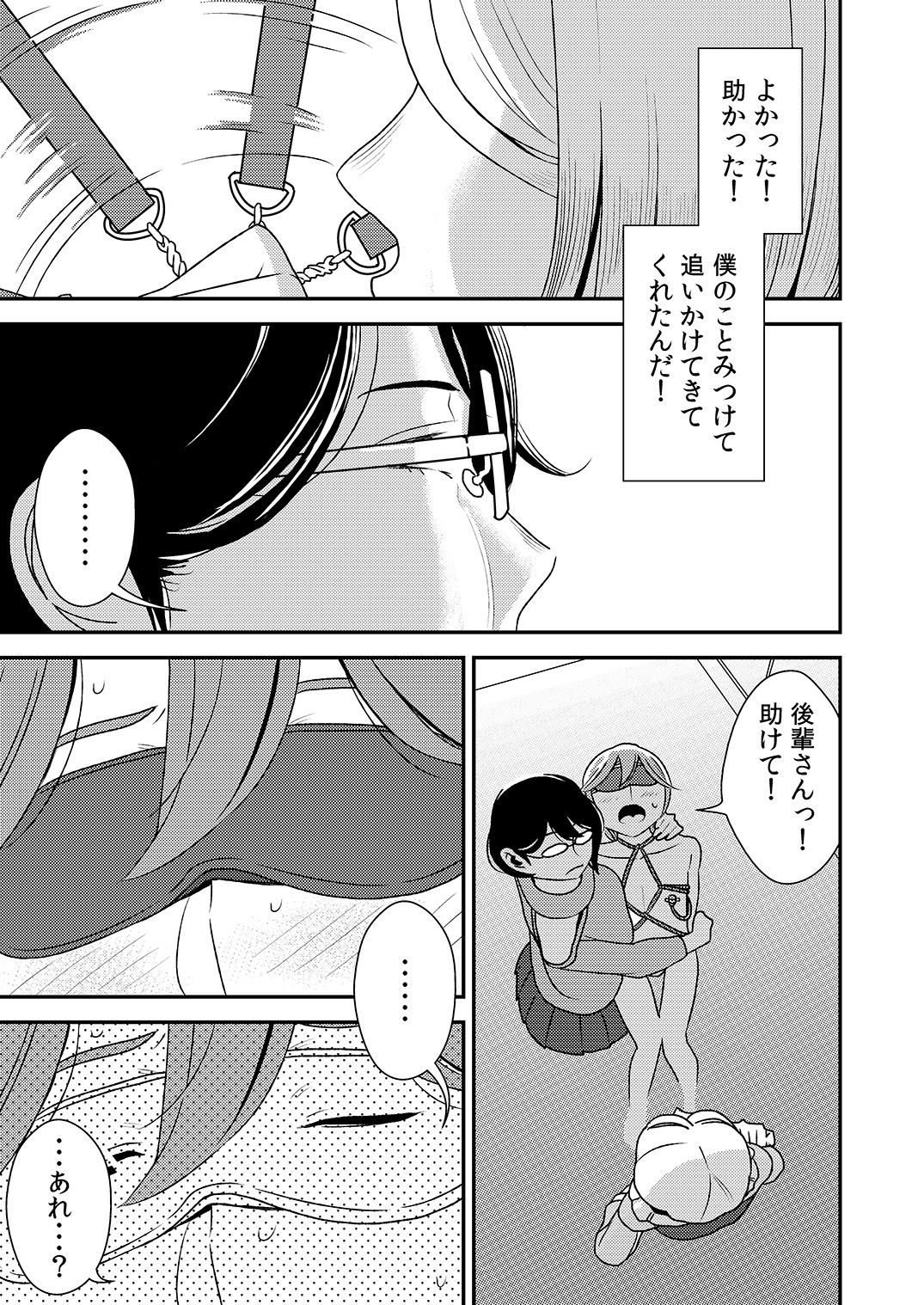 [男の子と女の子 (ササキサキ)] 憧れの先輩に ～ふたりのビッチ地獄!～