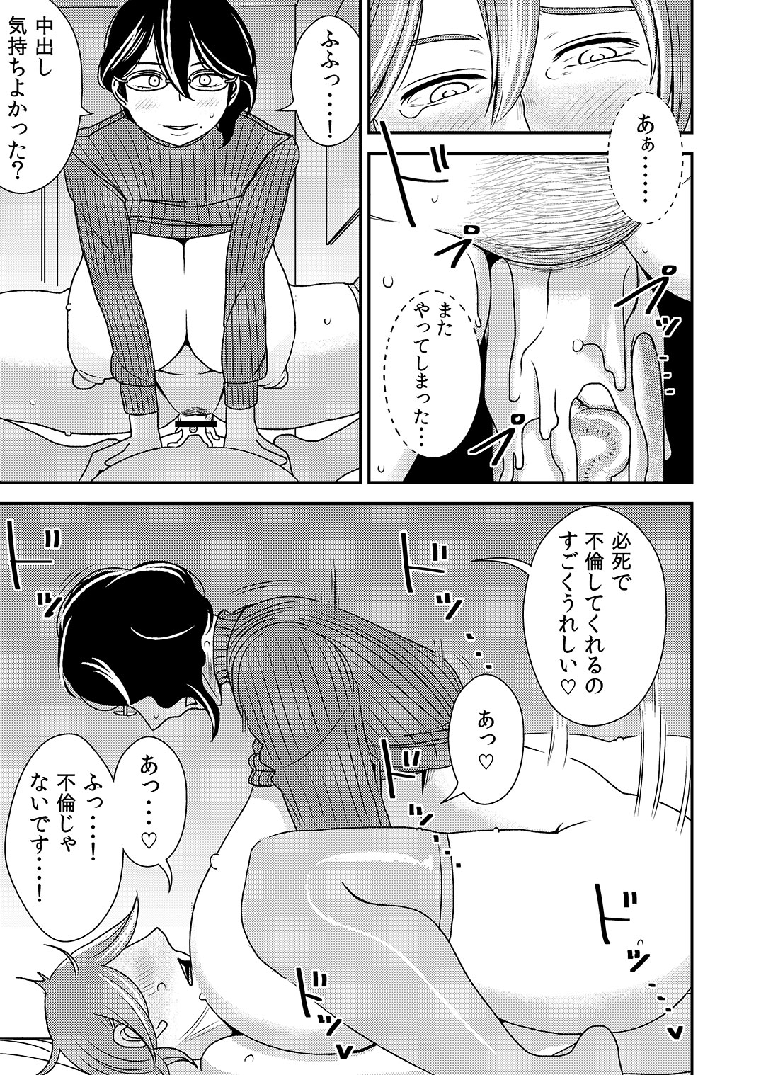 [男の子と女の子 (ササキサキ)] 憧れの先輩に ～セクハラ編集さん現る!～