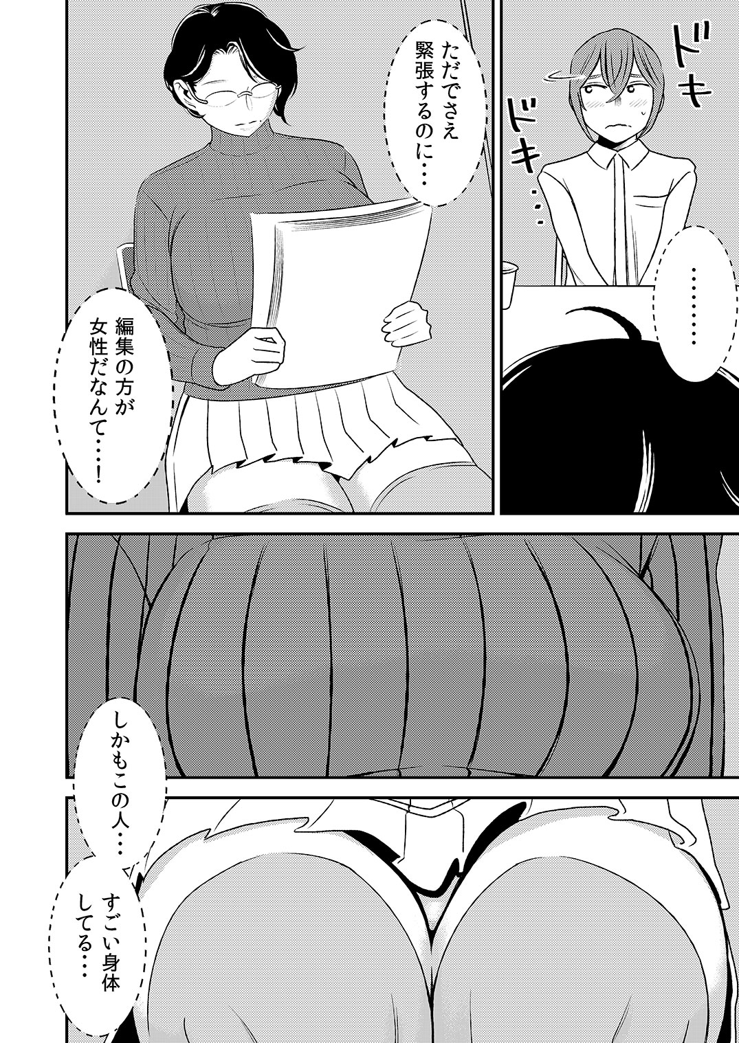 [男の子と女の子 (ササキサキ)] 憧れの先輩に ～セクハラ編集さん現る!～