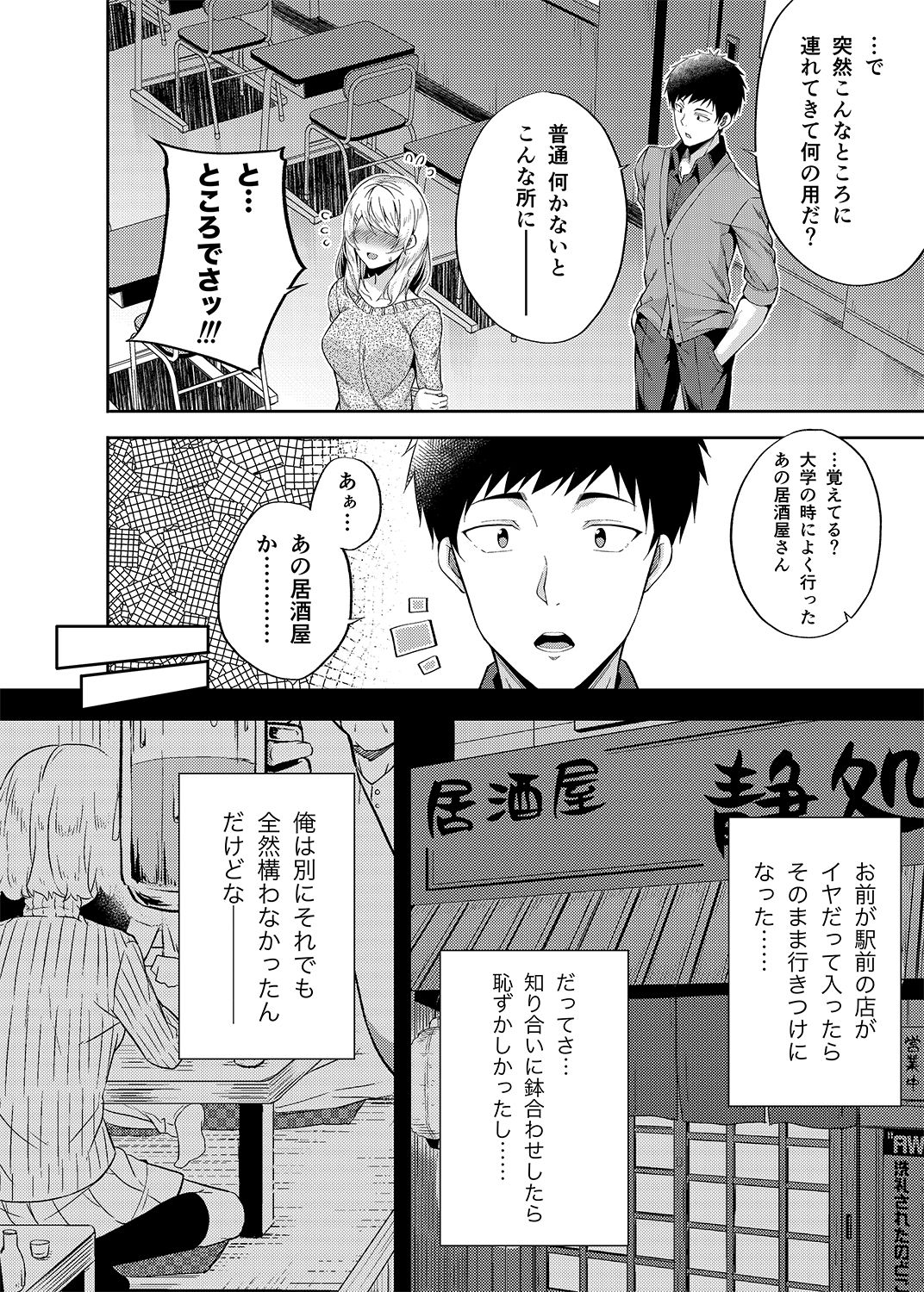 [ふじ家 (ねくたー)] -〇〇な〇〇さんシリーズまとめ- 総集編な誰かさん＋その後の笹森さん [DL版]