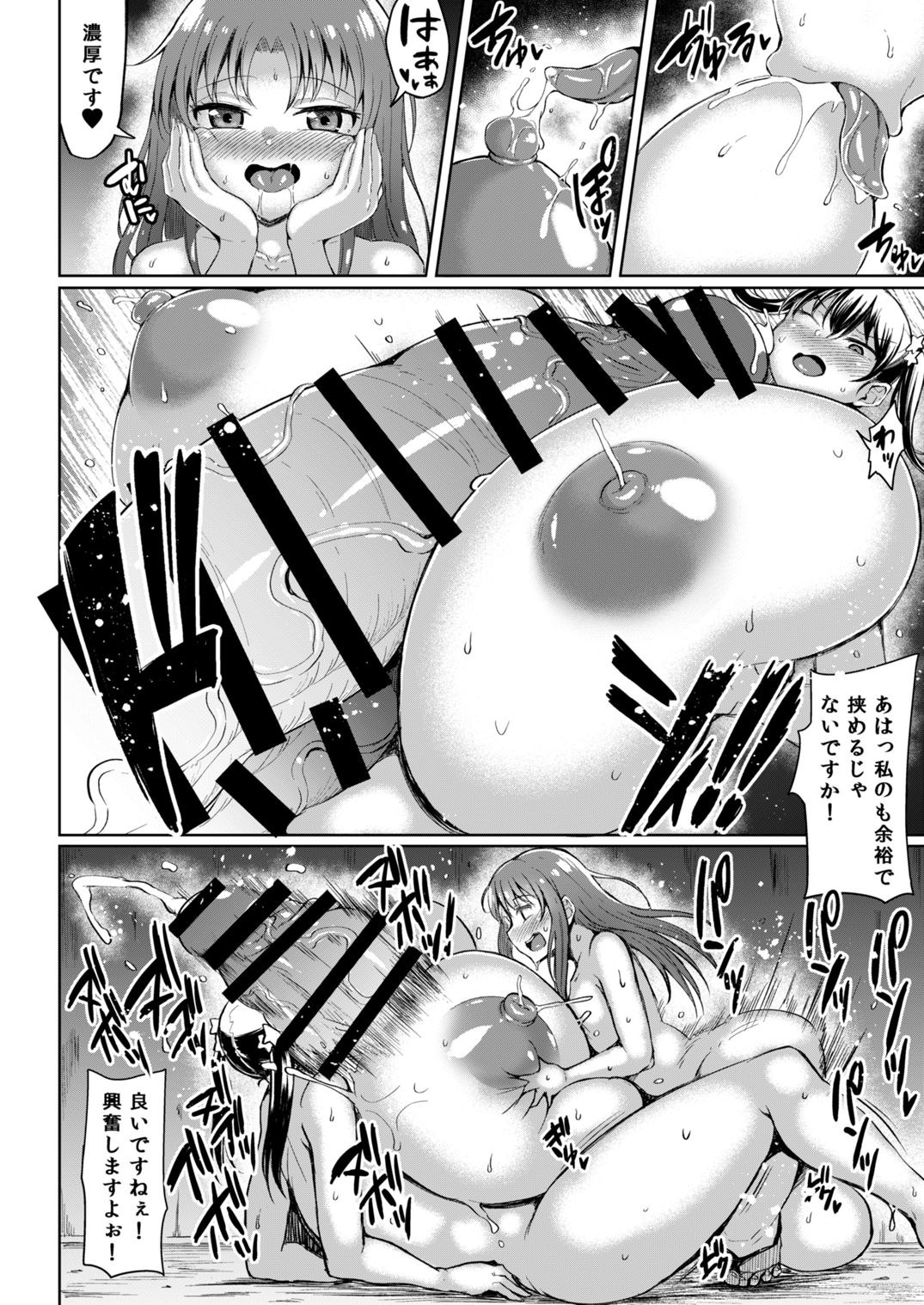 [ろぜったすとーん (ててるん)] たまつきふたがヤラれるほん3 [DL版]
