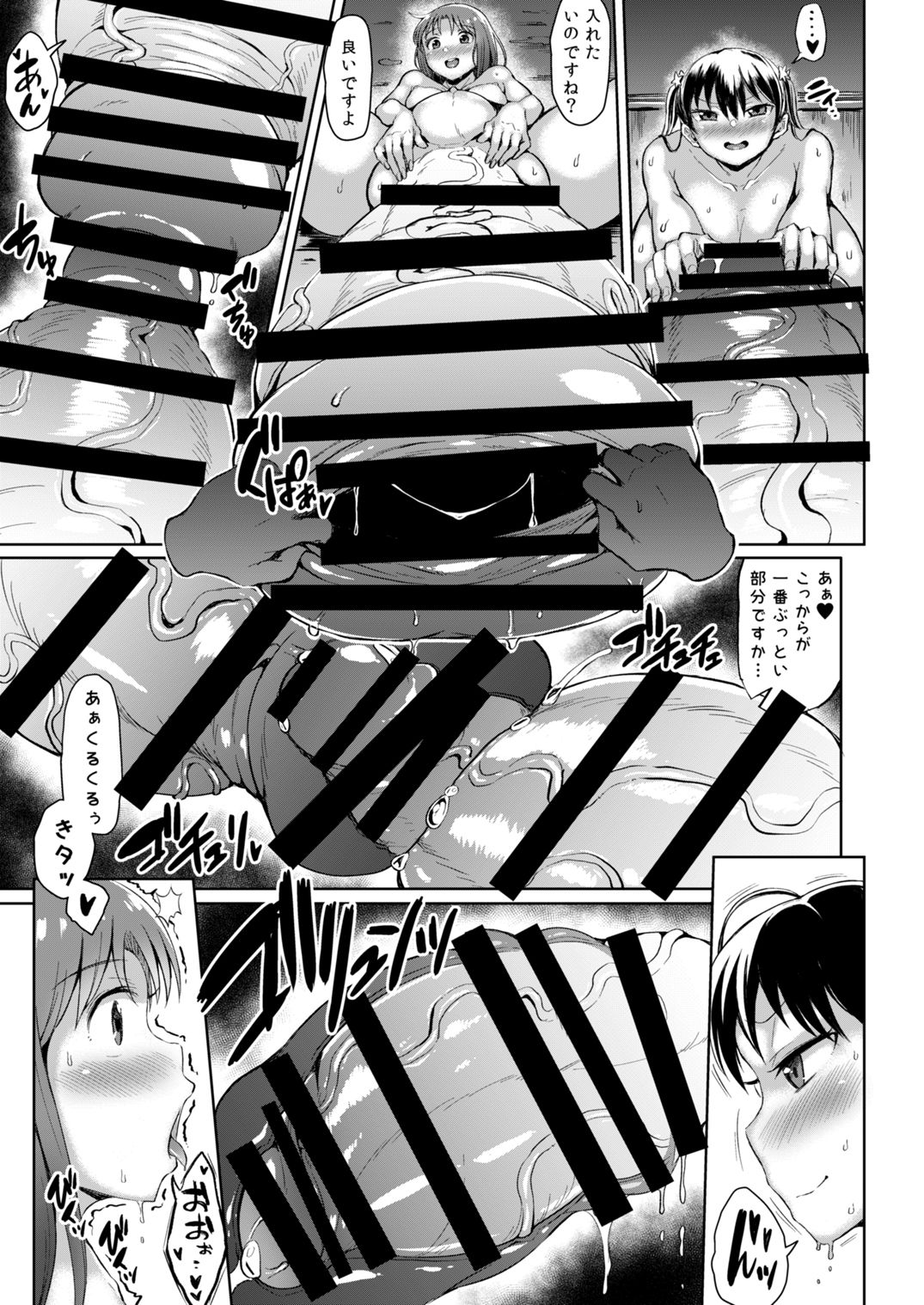 [ろぜったすとーん (ててるん)] たまつきふたがヤラれるほん3 [DL版]