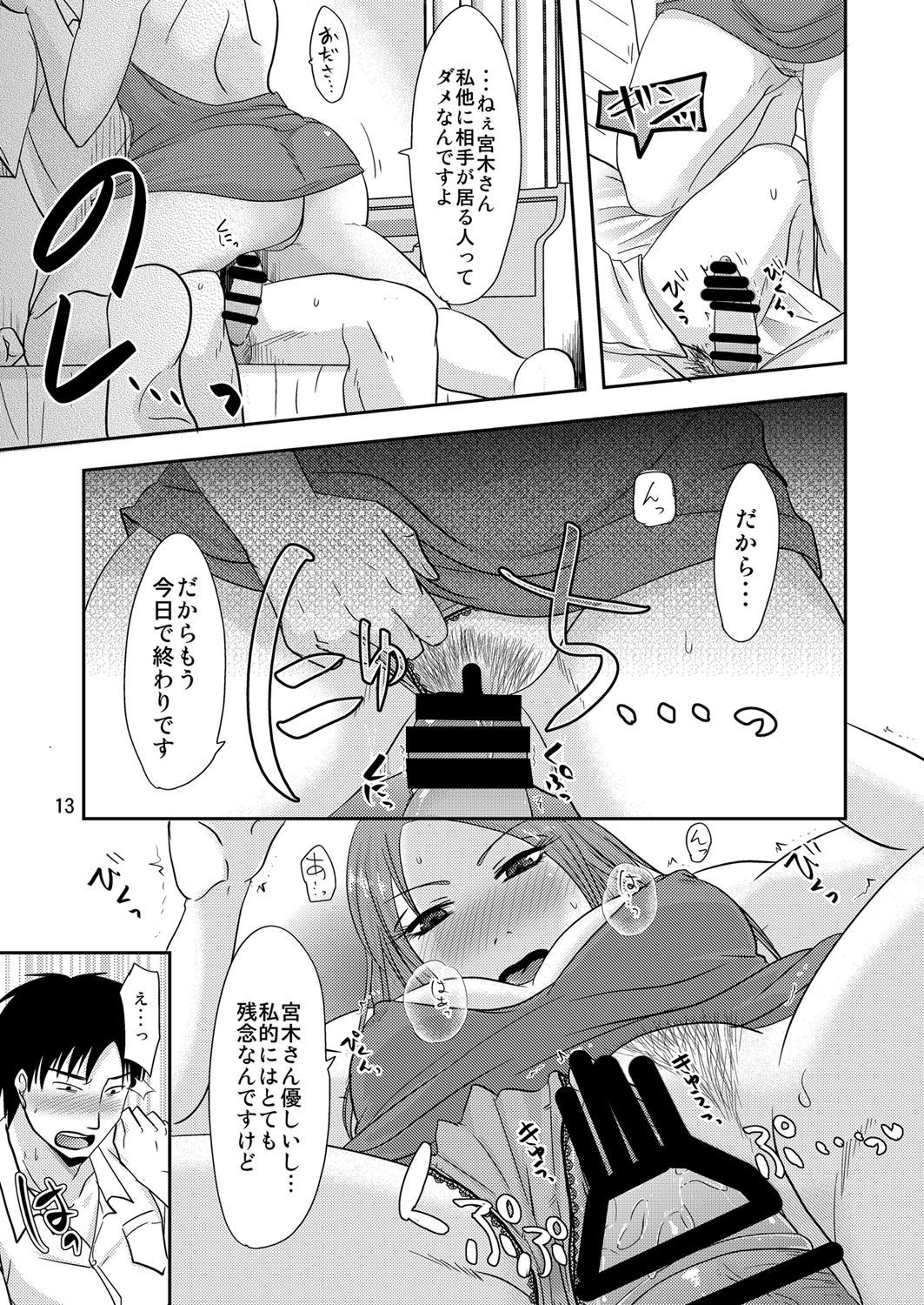 [TTSY (黒金さつき)] お隣さんとこれって…援交性活!?