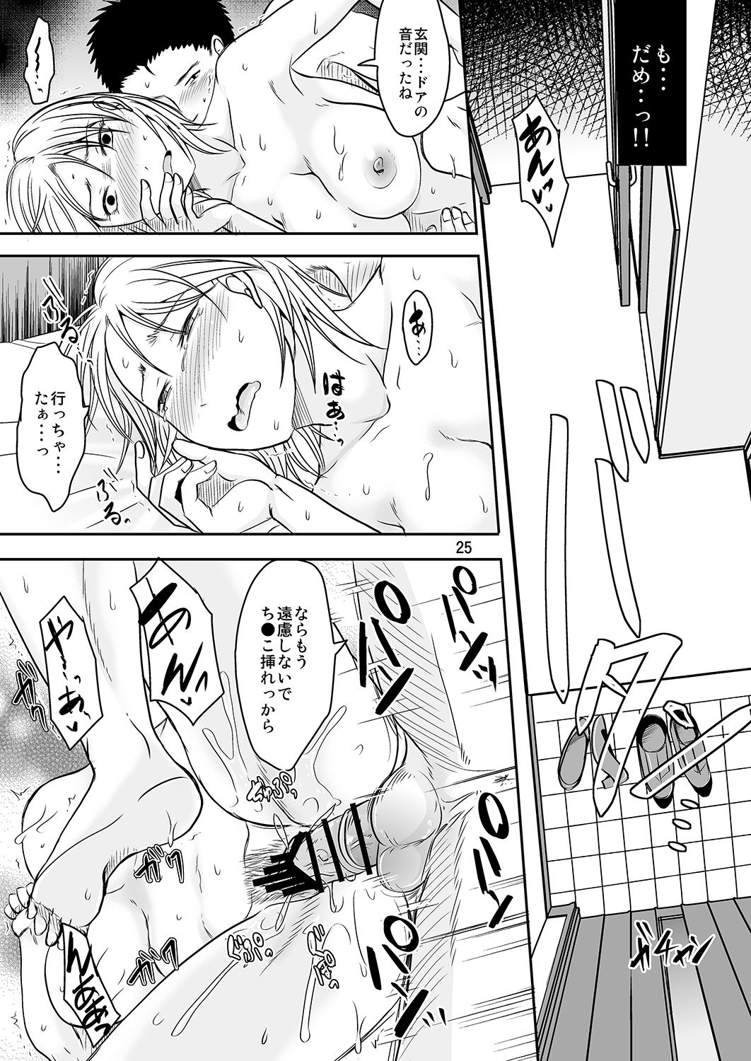 [TTSY (黒金さつき)] 離婚したての同僚宅で