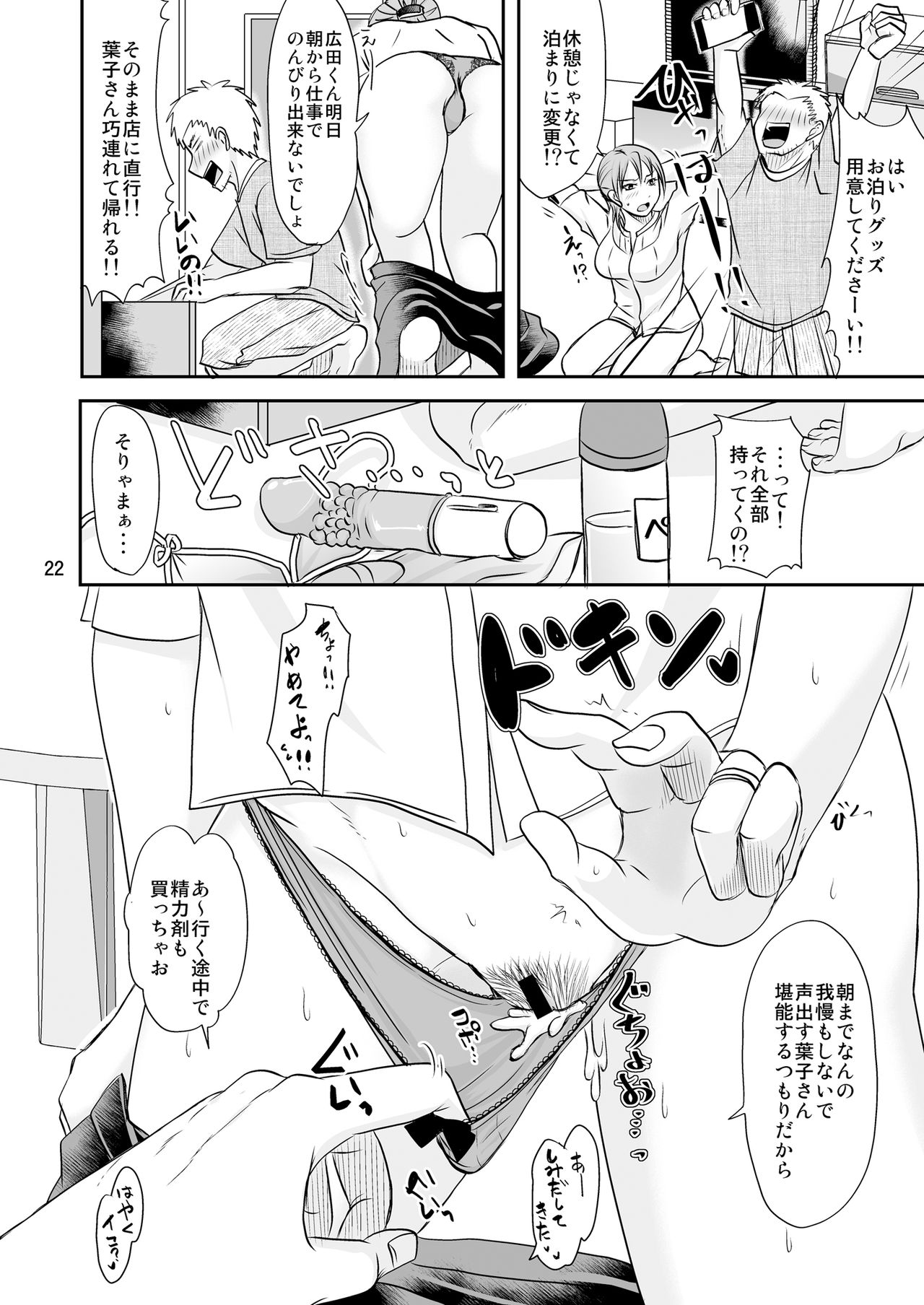 [TTSY (黒金さつき)] 子持ち×1さんとあそこにイケません