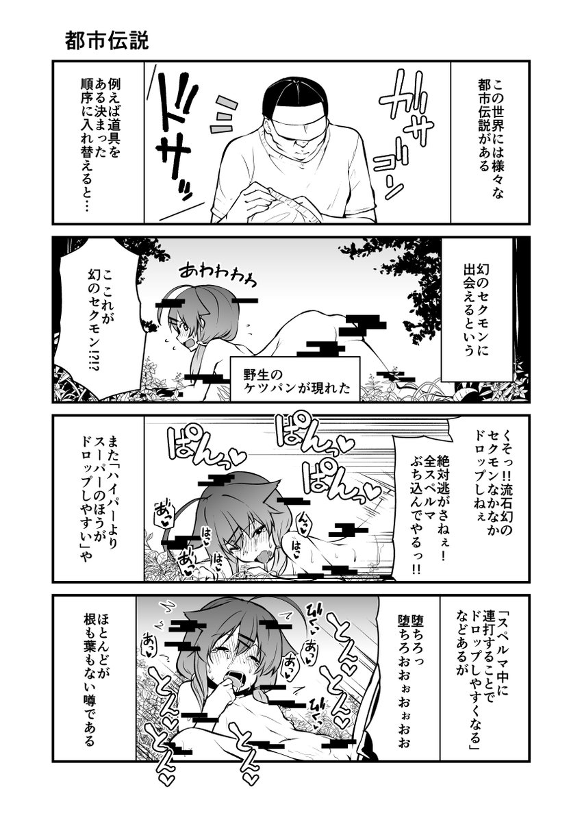 [リーフィ] 頭の悪い漫画描いた