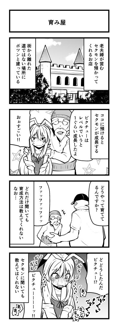 [リーフィ] 頭の悪い漫画描いた