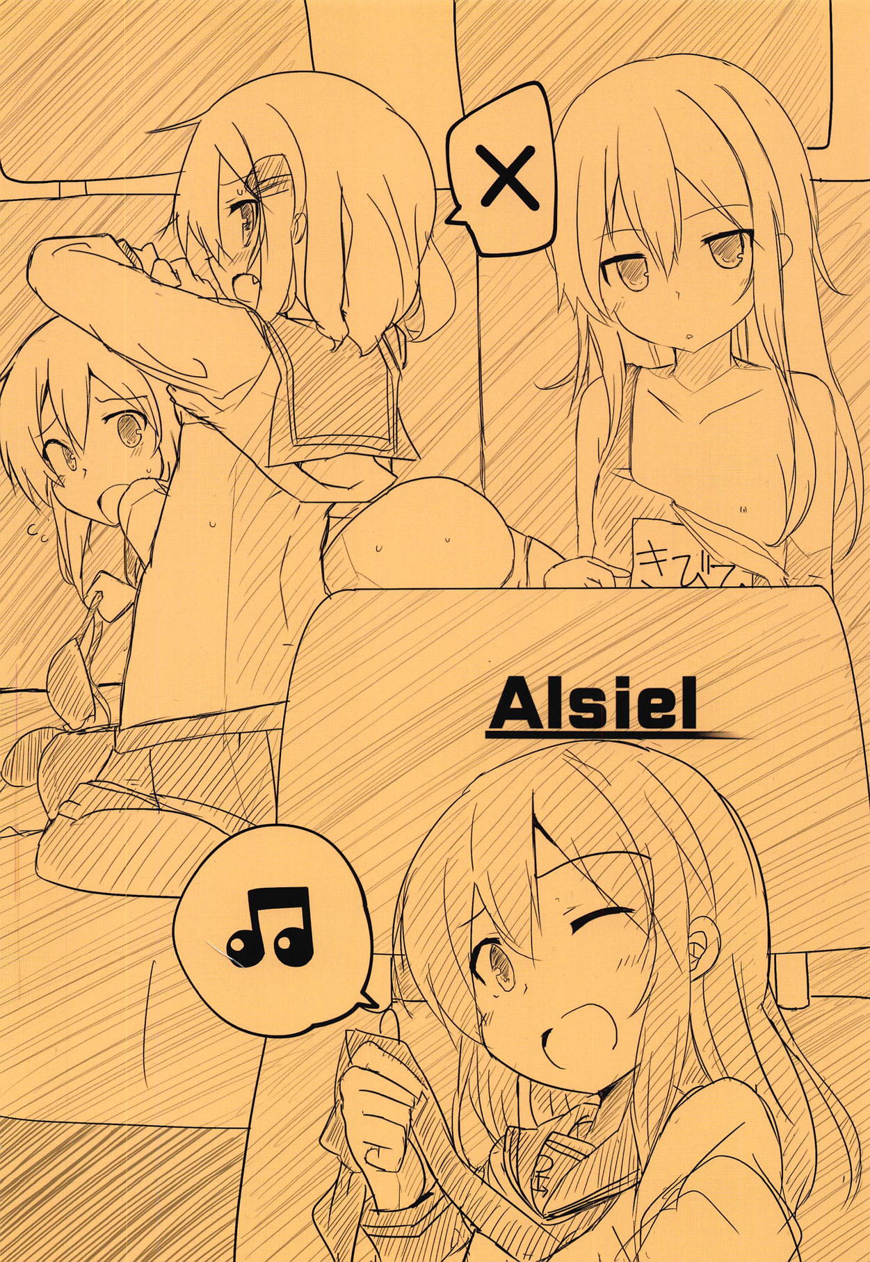 (C94) [Alsiel (ゆう)] 電てんぷて～しょん! (艦隊これくしょん -艦これ-)