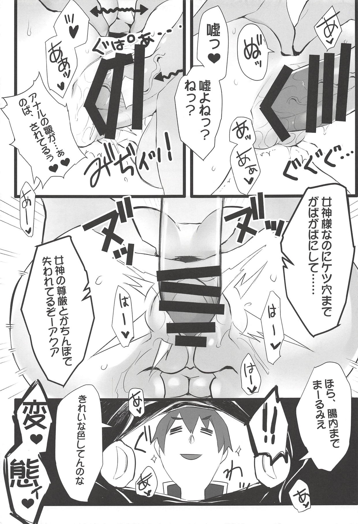 (COMIC1☆13) [WASABI (畳)] エルフ!女神!!神!!! (この素晴らしい世界に祝福を!、ダンジョンに出会いを求めるのは間違っているだろうか、エロマンガ先生)