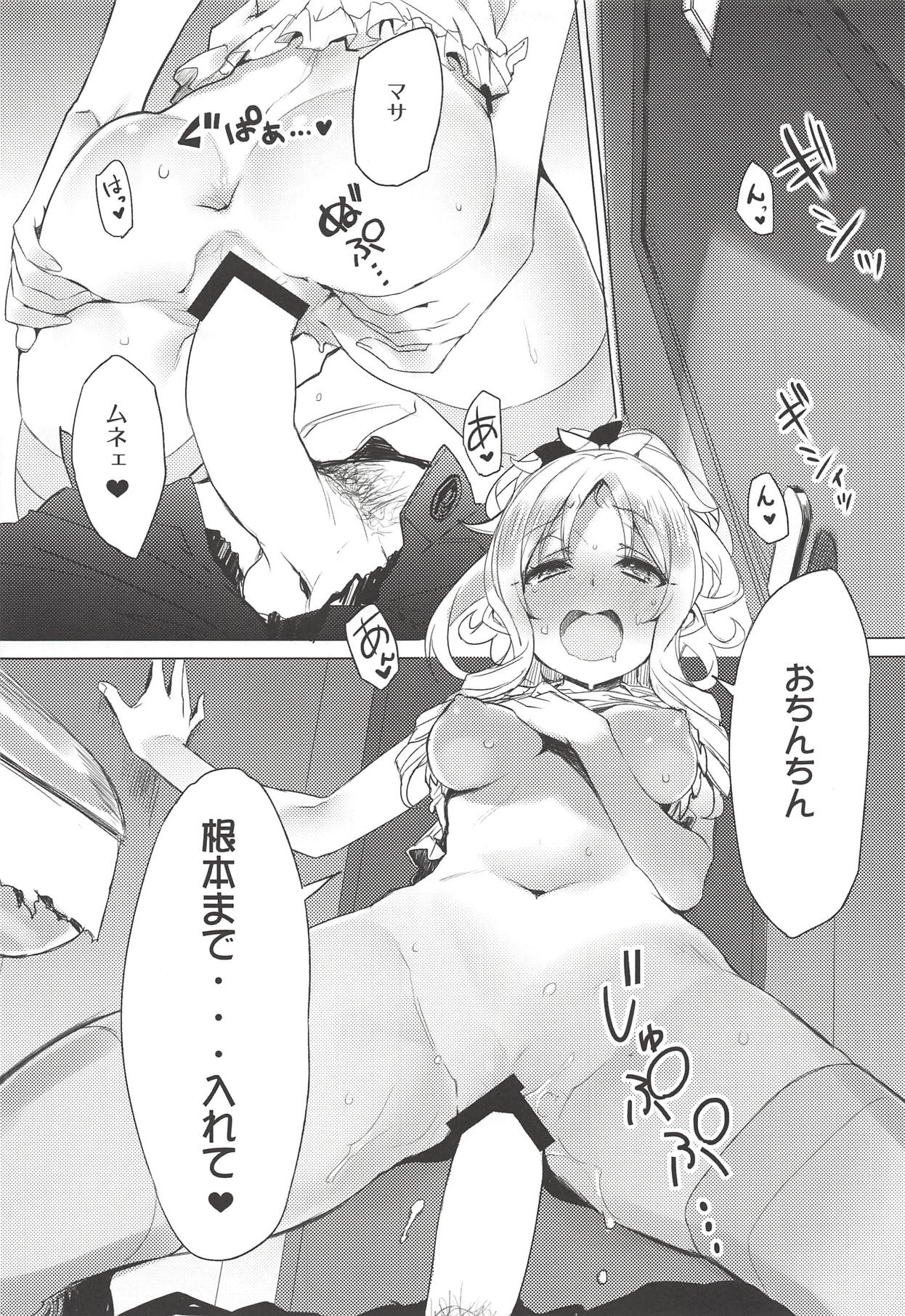 (COMIC1☆13) [WASABI (畳)] エルフ!女神!!神!!! (この素晴らしい世界に祝福を!、ダンジョンに出会いを求めるのは間違っているだろうか、エロマンガ先生)